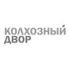 Торгово-рыночный комплекс «Колхозный Двор»